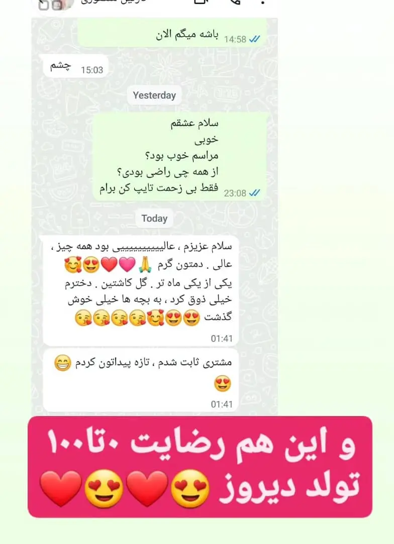 رضایت مشتری نوا آرا